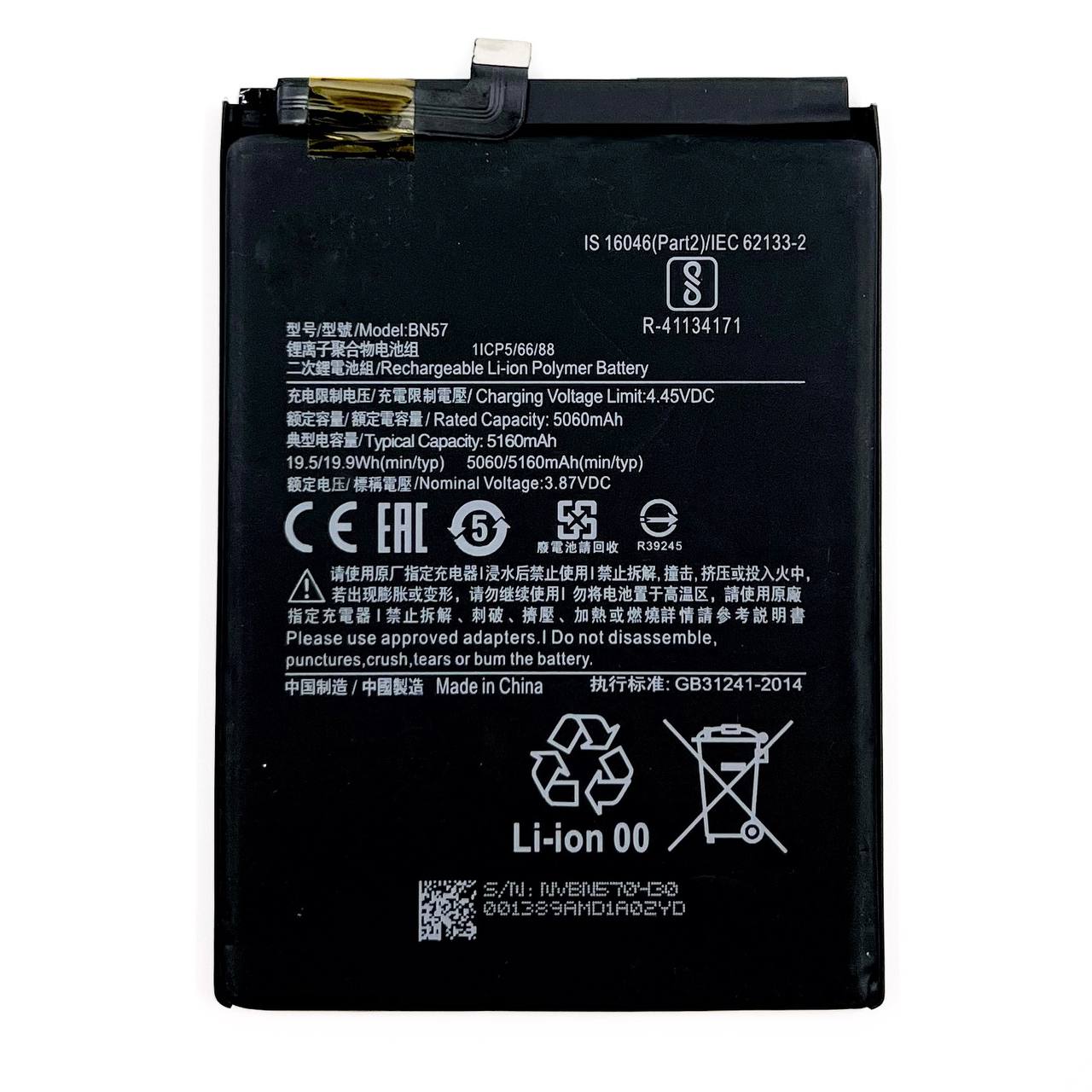 АКБ для Xiaomi BN57 (Poco X3 NFC/ Poco X3 Pro) (NY)