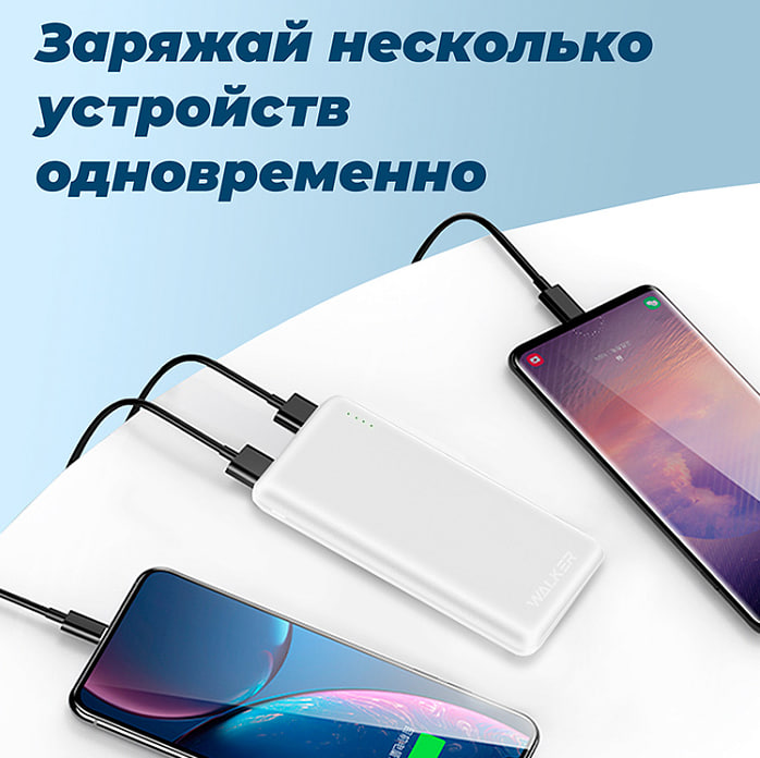 Внешний аккумулятор  10000 mAh Power Bank WALKER WB-410, Li-Pol, 2.4A, белый