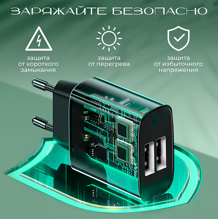 Сетевой адаптер WALKER WH-31, 2.1А, 10,5Вт, USB + 2, черный