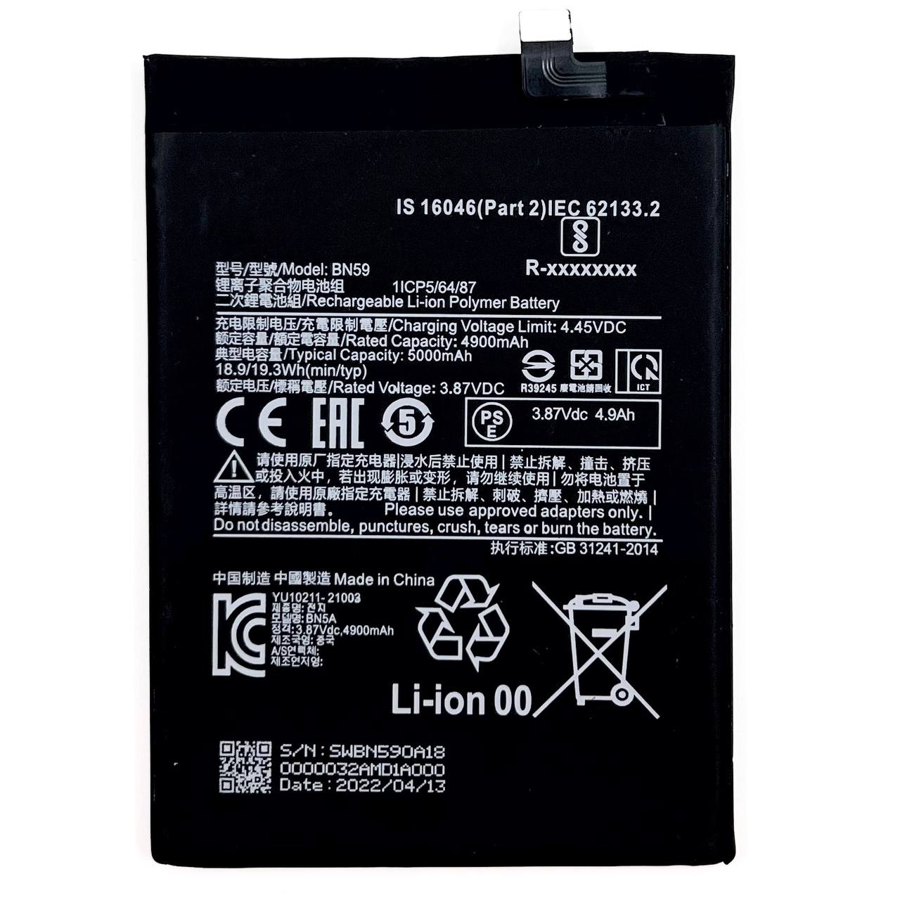 АКБ для Xiaomi BN59 Xiaomi Redmi Note 10/ Xiaomi Redmi Note 10S 4900mAh VoltPack (Премиум) упаковка