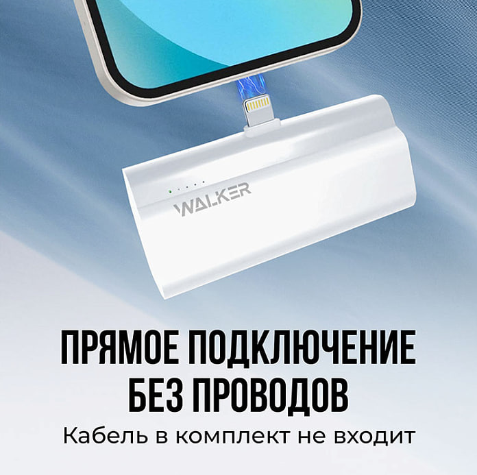 Внешний аккумулятор Power Bank 5000 mAh WALKER WB-960 Mini 20W (Lightning), подставка, белый