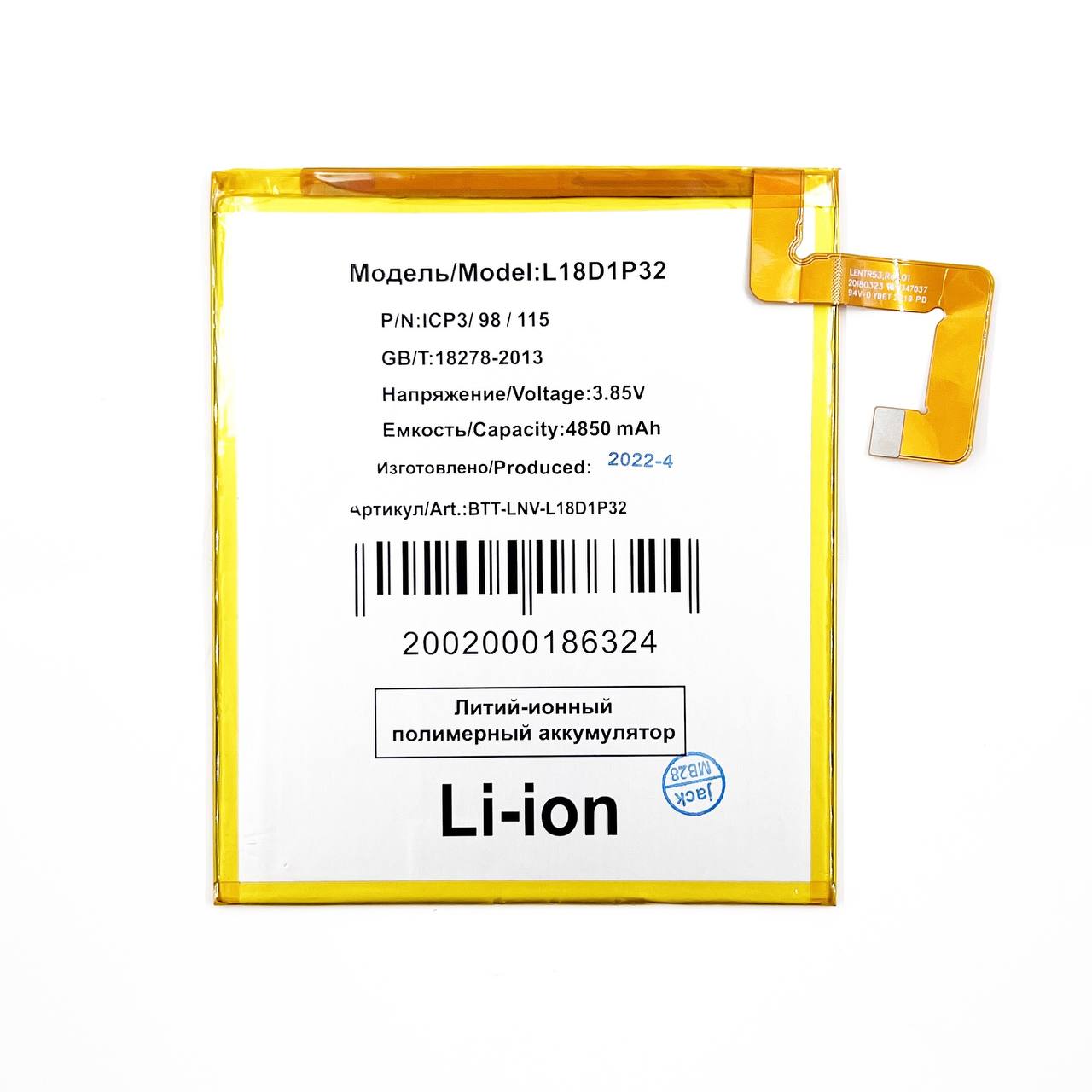 Аккумулятор Lenovo L19D1P31 Tab M8 TB-8505F/TB-8505X/TB-8705F/TB-8705X (SM)