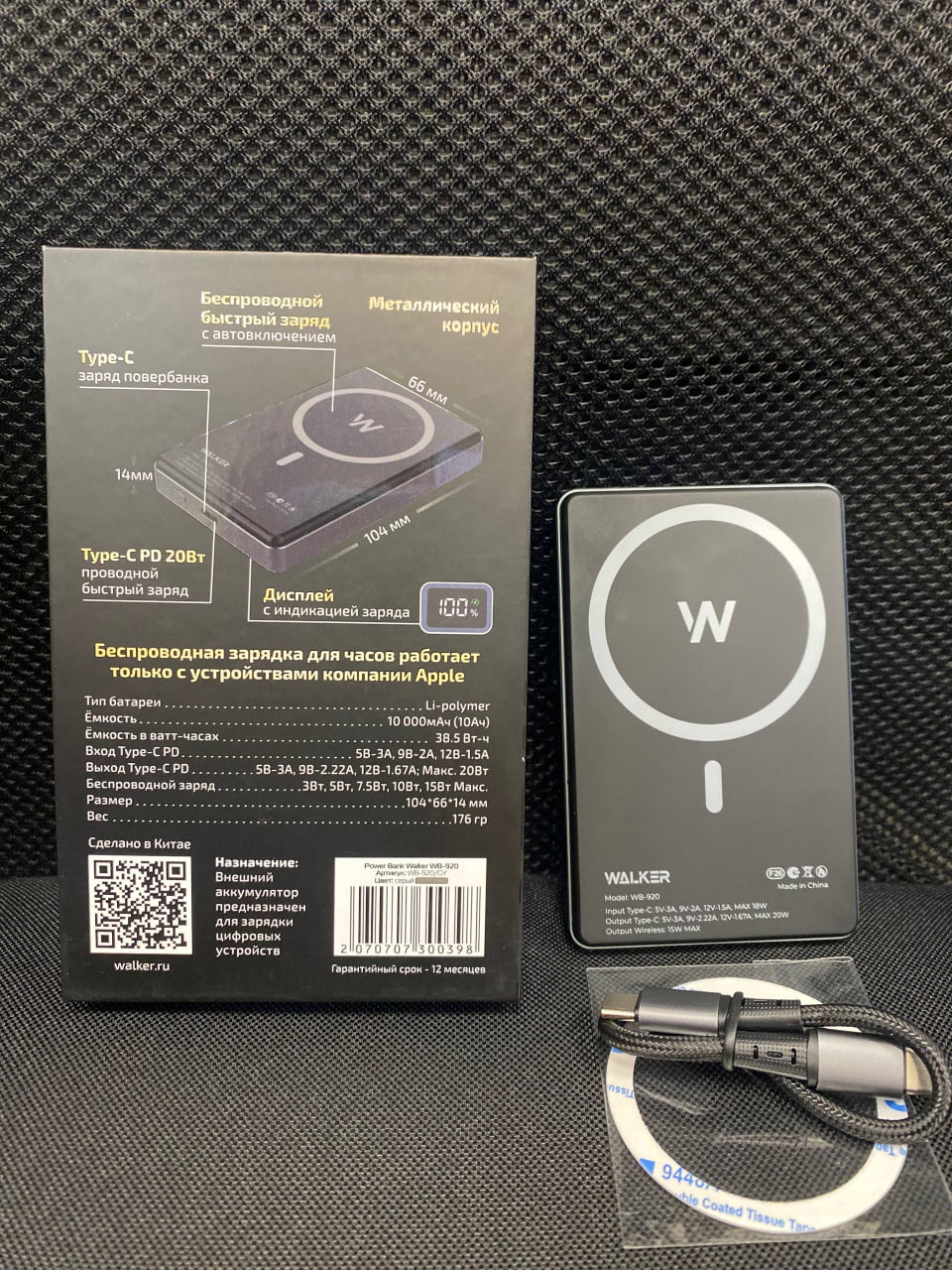 Внешний аккумулятор Power Bank WALKER WB-920 Premium 10000mAh MagSafe 20W, PD+Qi, металл корп, cерый