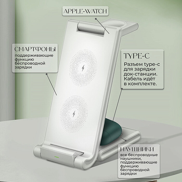 Беспроводное зарядное устройство WALKER WH-53 18W+QC3.0 charger 3 в 1, белый