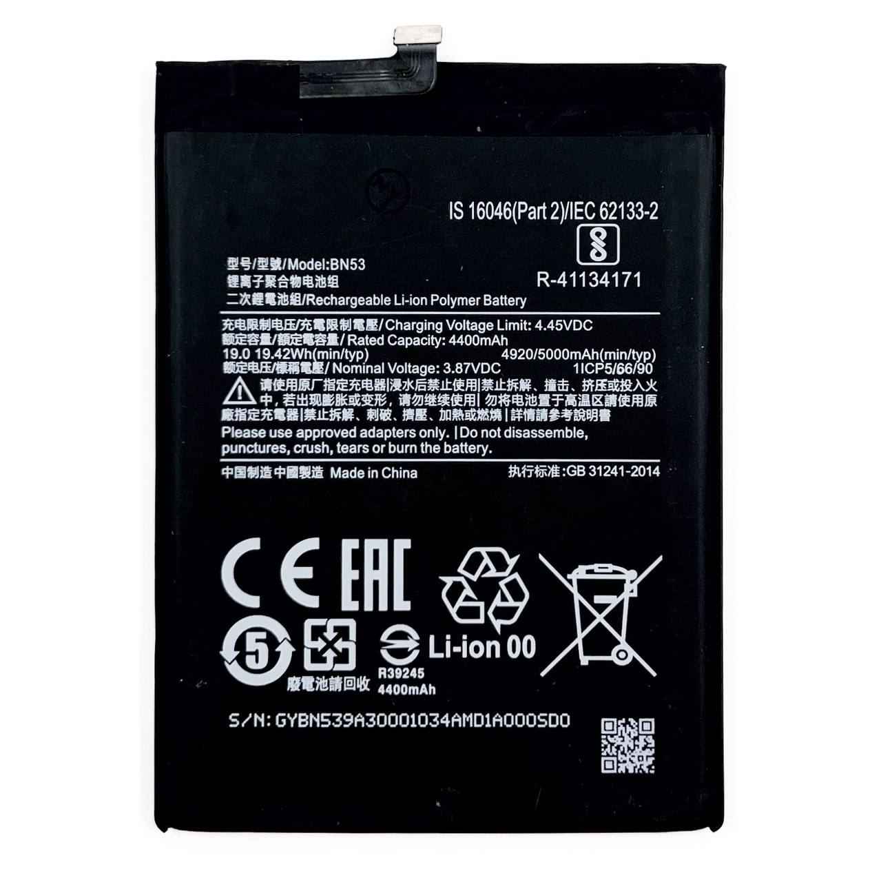 АКБ для Xiaomi BN53 (Redmi Note 10 Pro/ Note 9 Pro/ Note 9 Pro Max) 4900mAh (Vixi)