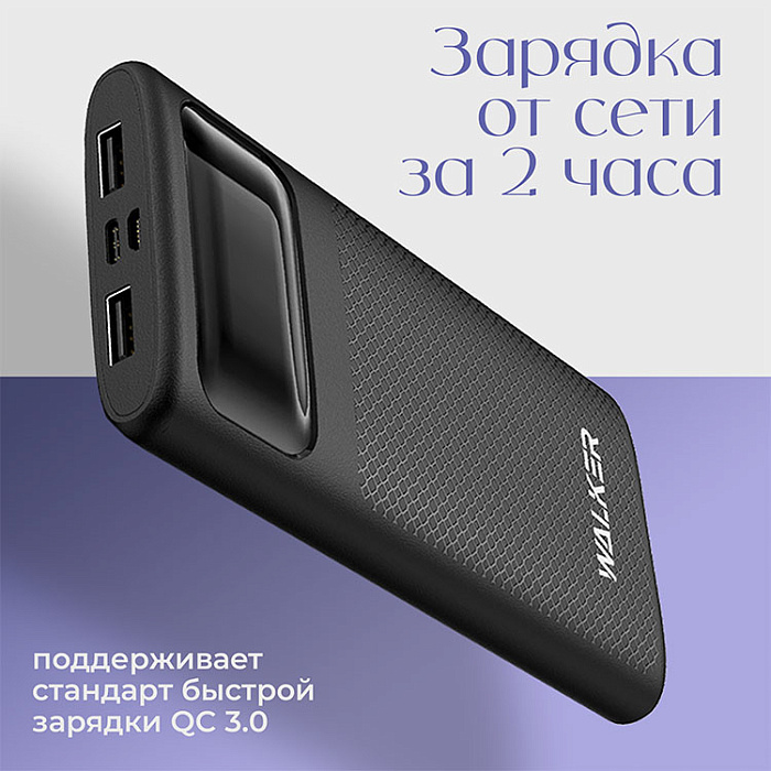 Внешний аккумулятор Power Bank 10000 mAh WALKER WB-910, черный