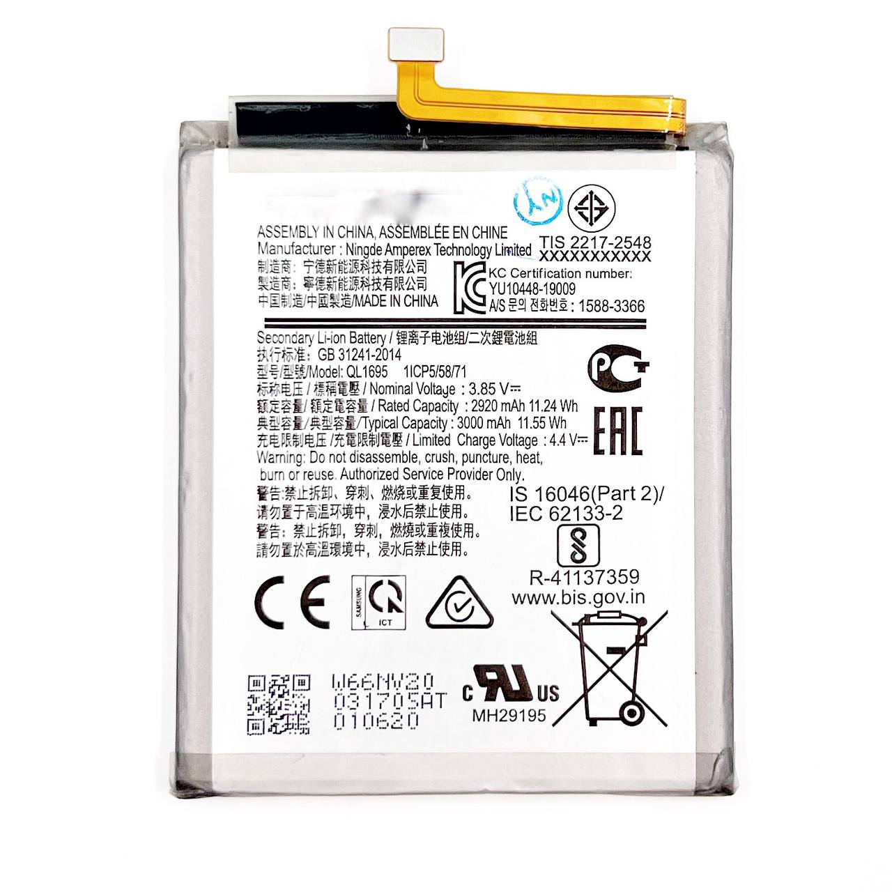 АКБ для Samsung A01/ SM-A015F (QL1695) (NY)