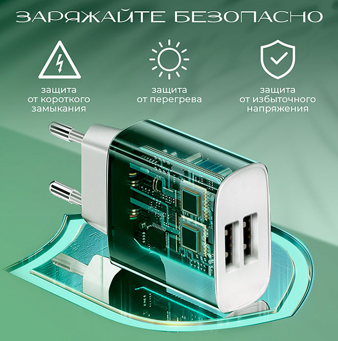 Сетевой адаптер WALKER WH-31, 2.1А, 10,5Вт, USB + 2, белый