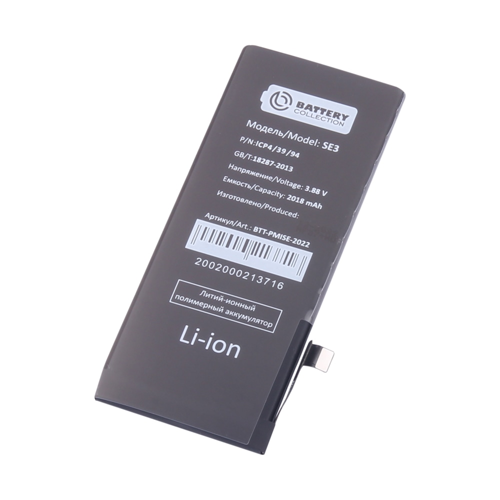 Аккумулятор для iPhone SE 3 (2022) Li-ion 2018 mAh original упаковка
