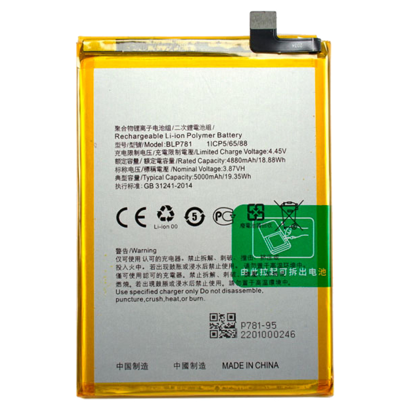 АКБ для OPPO (BLP781) A52 2020/ A72 2020 5000mAh (SM)