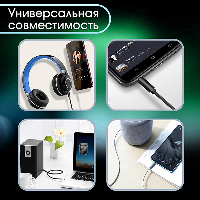 Кабель аудио AUX 3,5 WALKER WCA-520 в тканевой обмотке (нейлон) (300см), серый