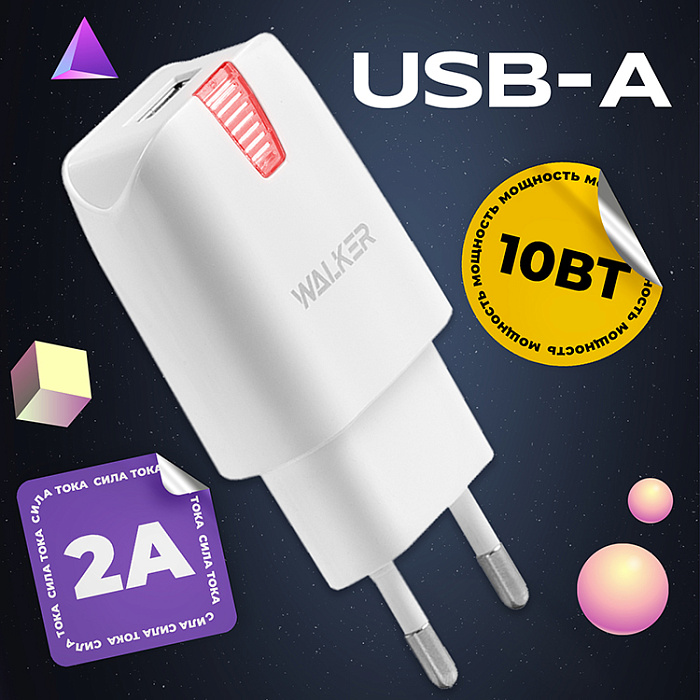 Сетевой адаптер WALKER WH-21, 2.1А, 10,5Вт, USB, белое